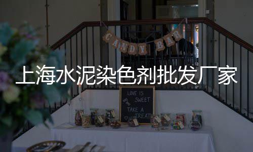 济南卖水泥黄沙的市场、水泥墩市场价、成都钢筋水泥市场、西宁水泥市场价
