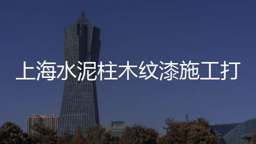 雄县卖石子的市场在那里、杭州碎石子市场价格查询、青州石子批发市场在哪儿、漳州便宜石子批发市场地址