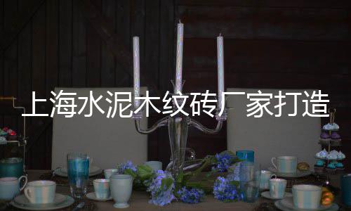 西安水泥石子批发市场、兴隆石子批发市场电话、兴宁石场石子批发市场、重庆石子大量批发市场