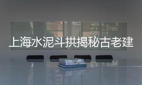 上海水泥切割、上海水泥钢板仓多少钱、上海水泥自流平业务价钱、上海水泥搅拌机供应厂家