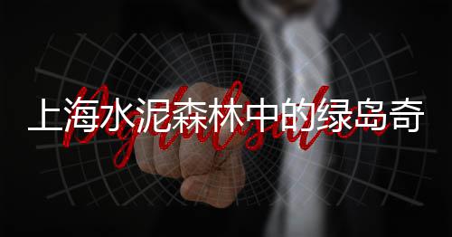 深圳黄沙零售热线、富阳哪里有黄沙零售市场、邳州市内黄沙零售、水泥黄沙批发零售杭州店