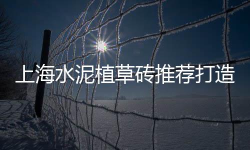 黄沙秘境团购价格、出售黄沙砖头水泥价格、慈溪水泥黄沙价格、淮北黄沙价格走式
