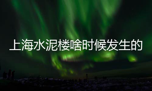 广汉黄沙石子批发市场在哪里、石子冲菜市场几点开门啊、山城区建材石子批发市场、芮城石子鸡蛋批发市场电话