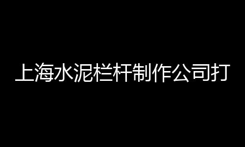 番禺黄沙零售电话、萝岗黄沙零售多少钱一斤、海珠黄沙零售多少钱一盒、黄沙石子零售批发价格多少