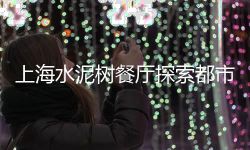 民国水泥价格表图片、江都区购买水泥定做价格、郑州仿古水泥砖价格、周口今天天瑞水泥价格