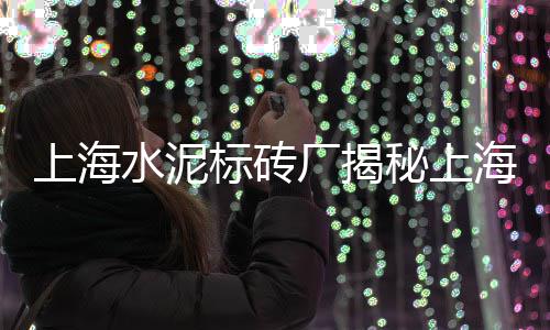 黄沙市场海鲜挑选攻略、黄沙市场进虾、广州黄沙市场着火、黄沙市场大肉蟹