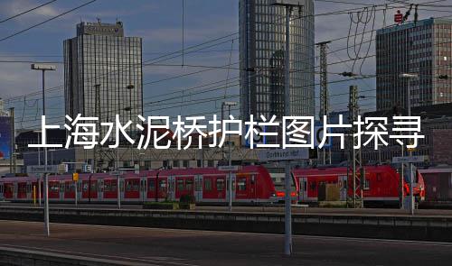 苏州上海收购石子电话、上海磨石子施工、汽车石子坑上海、上海石子仓价格
