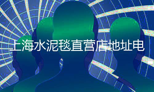 深圳石子零售店地址在哪里、石子加工零售税率怎么算、平阳石子批发零售店、水泥沙子石子零售