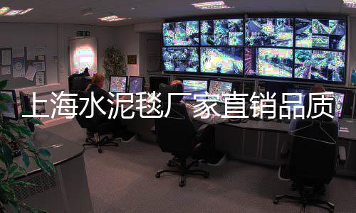 番禺砂石水泥市场地址、南通正宗水泥砖批发市场、青岛木纹水泥砖批发市场、南京木纹水泥板批发市场