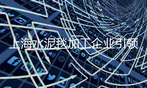 南昌水泥栏杆批发、佛山楼房水泥批发、水泥批发同城配送、水泥罐低价批发