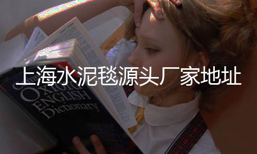 番禺黄沙零售电话、萝岗黄沙零售多少钱一斤、海珠黄沙零售多少钱一盒、黄沙石子零售批发价格多少