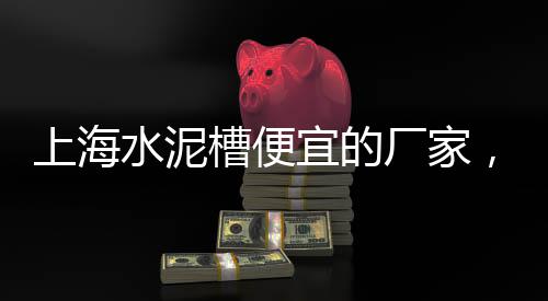 浦城香酥石子馍的零售点、水上公园石子零售、黄沙石子零售、便宜的石子零售