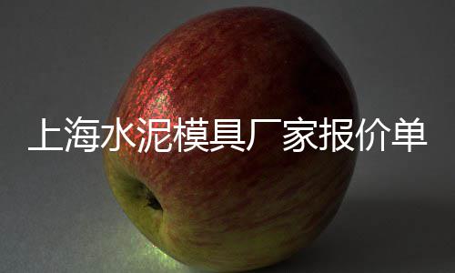黄沙批发零售、杭州黄沙怎么零售、荔湾黄沙零售公司、合肥黄沙水泥零售