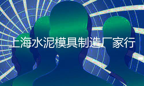 市北区石子零售电话号码、沙子石子料批发零售、水泥黄沙石子零售、罗庄零售石子厂家
