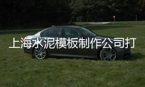 宿州石子沙子批发市场、鹿邑小石子批发市场电话、沈阳水洗石石子批发市场、涪陵白石子批发市场在哪