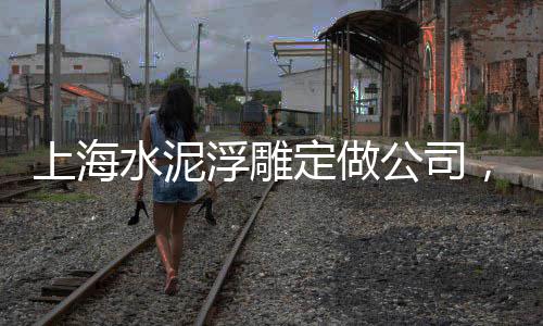 石子弯批发市场、沧州彩石子批发厂家地址、邯郸白石子批发厂家地址、中牟批发再生石子在哪里