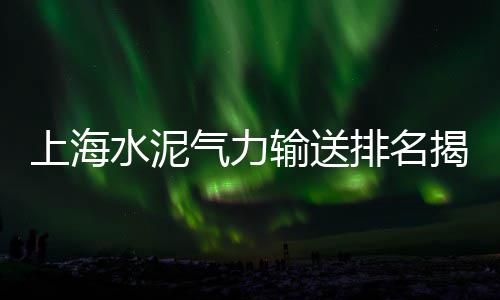 汉川哪里有批发黄沙的、芜湖水泥黄沙批发市场、相城水泥黄沙批发市场、如东直销黄沙批发价格