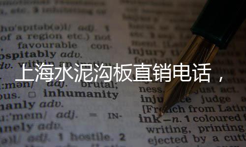 西安哪里有水泥市场、水泥市场价格统计、水泥市场拍照穿搭图片、哈尔滨建材水泥市场地址