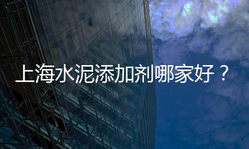 2019浙江黄沙价格、黄沙村生活用水价格、广州黄沙青龙价格多少钱、常德黄沙水泥陶粒价格表