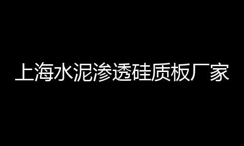 上海市黄沙万吨装卸码头、黄沙头村转租上海房屋、上海黄沙价格走势图、上海到黄沙港多少公里