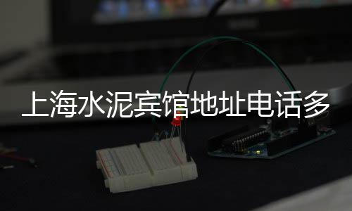 装修 黄沙 价格、黄沙市场蛏子价格行情、黄沙材料运输价格表大全、梁山水泥黄沙红砖价格多少