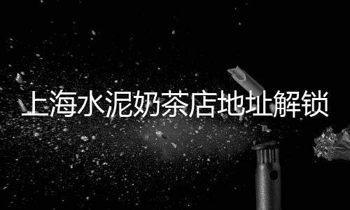 昆山碎石子批发市场在哪、晋江石子批发市场地址、武汉芝麻石子批发市场、建材石子材料批发市场在哪