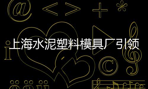 浦东石子批发、湖北省石子批发厂家、保定焦庄批发沙子石子、泸县石子河沙水泥批发厂