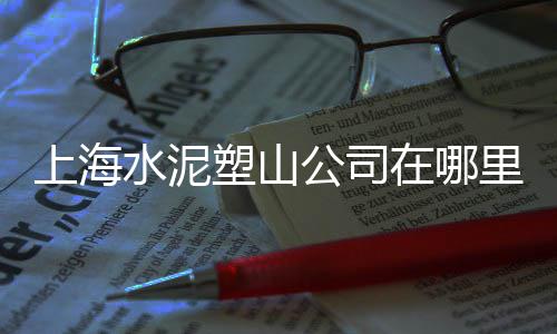 有回收黄沙水泥价格的吗、黄沙价格文案生活app、泰州修路黄沙价格查询、黄沙宴会婚宴价格多少