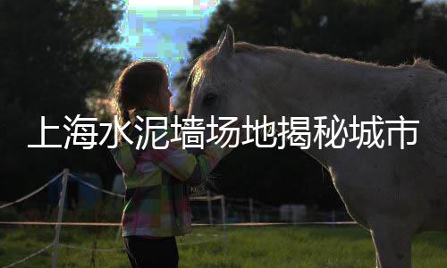 黄沙毛巾批发市场地址、黄沙市场禾虫批发、黄沙海洋批发加工、黄沙批发食品批发市场