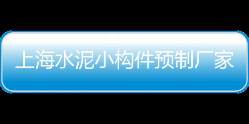 蒲城石子馍零售、辉县零售石子店在哪个位置、南开区石子零售店地址、广西来宾批发零售沙子石子水泥