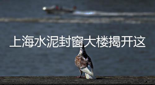 海门三厂黄沙水泥批发厂、盱眙黄沙水泥直销批发、黄沙皮翡翠毛料批发、南通水泥黄沙批发