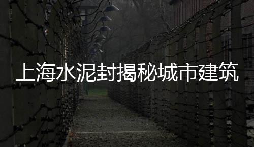 九峰水泥黄沙批发零售电话、黄沙郑州零售、肥东零售黄沙、黄沙零售配送