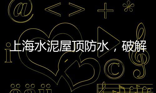 杭州白石子厂家批发、玉田石子批发市场在哪、天津绿石子批发市场、宿松水泥沙子石子批发