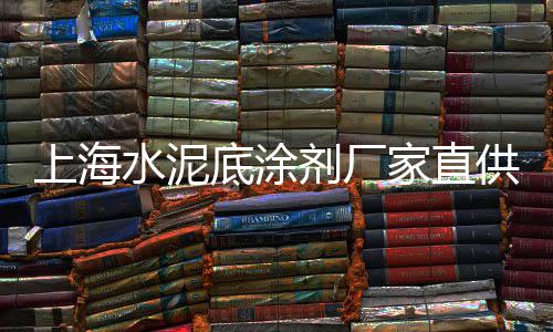 上海海边石子路图片高清、上海特色石子仓在哪里啊、上海华泾再生石子厂地址、上海邱国金石子厂地址