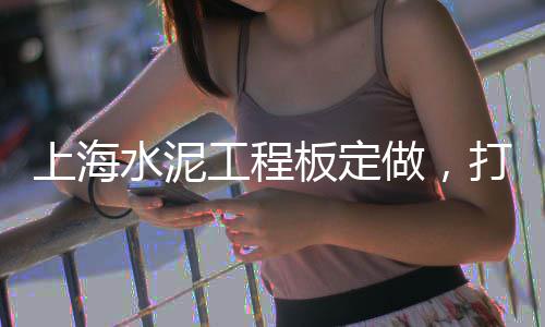 从咸宁运送石子到上海、上海码头石子多少钱一吨、福州到上海船运石子电话号码、上海拉石子多少钱一吨