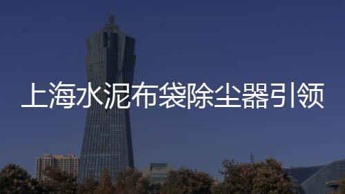 广州黄沙几点开始零售、长兴县黄沙零售、利川水泥黄沙批发零售、淮南周边批发零售黄沙