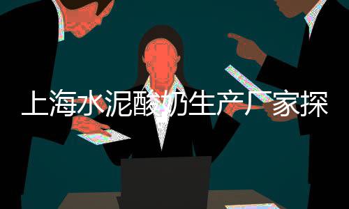 徐阳石子馍批发市场地址、建筑石子市场调查、合肥黄沙石子市场、滁州卖石子的市场