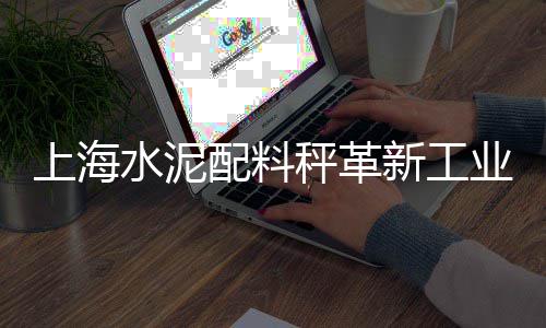 南宁水泥零售上楼电话、汝州零售水泥价格表查询、玉州区哪里有水泥零售店、芜湖繁昌区水泥零售店