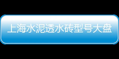 上海石子破碎机解决方案、上海占弘米石子、上海磨光石子地面批发、上海石灰石石子