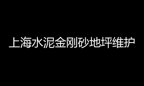 罗庄零售石子厂家、平顶山石子零售电话是多少、广西来宾批发零售沙子石子水泥、批发零售沙土石子多少钱
