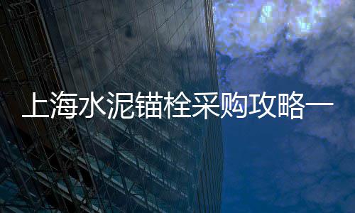 黄沙坪房子出售价格最新、广州黄沙批发玫瑰花价格、广州黄沙村公寓出租价格、上虞黄沙水泥价格表图片