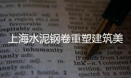 周口水泥百米桩批发市场、深圳水泥钢筋批发、兆山水泥批发、青瓦批发水泥