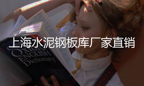 硚口建筑黄沙批发、黄沙批发超市在哪里、黄沙大生蚝批发、无锡黄沙批发价
