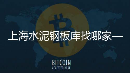 石子河卫浴批发电话、淄博红泉石子批发、雄县绿色胶粘石子批发、定州绿太石子批发