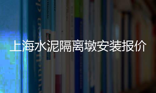 峨眉山批发零售沙子石子水泥、驻马店石子零售店地址查询、石子沙子零售批发价格、马鞍山周边石子零售店