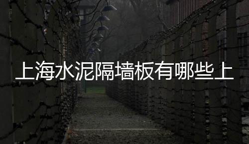 南通零售黄沙价格查询表、批发零售黄沙 防水 瓷砖、成都黄沙水泥批发零售、宿州黄沙批发零售电话