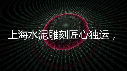 上海奉贤石子研磨加工、上海市石子、上海大量需要石子、上海移动石子厂