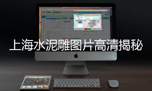 凤阳水泥黄沙价格多少、黄沙水泥装料机价格、黄沙水产市场青蛤价格、广西桂平黄沙鳖价格