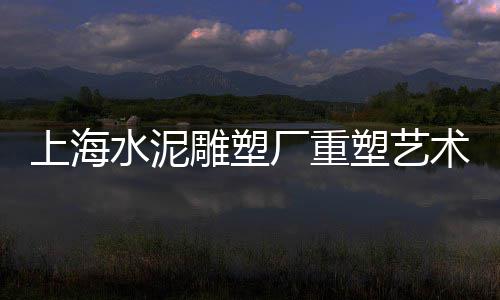 黔江哪里有水泥零售、武汉袋装水泥零售、空港砂子水泥零售、保定哪里零售水泥