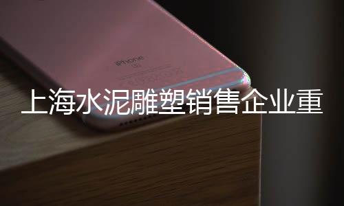 新昌石子零售店在哪里啊、辛口镇石子零售点在哪儿、青州零售石子价格多少钱一吨、巴南沙子水泥石子零售店